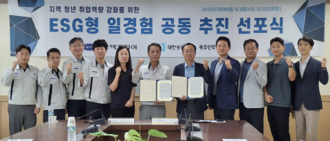 지역 청년들의 취업 역량 강화를 저해하는 '실질적 직무 경험 부족' 문제, 광주인력개발원-오텍캐리어가 해법 제시