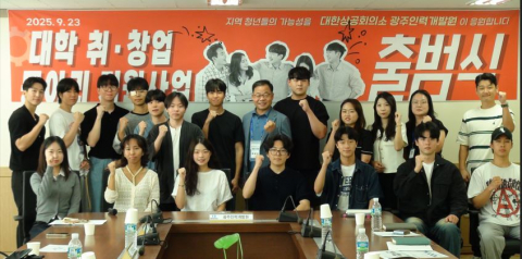 지역 청년 취·창업 난제, ESG 실천으로 해결 나선다