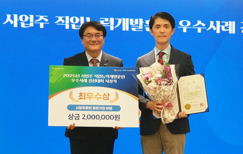 사업주 훈련 우수사례 경진대회 ‘최우수상’ 수상... 광주인력개발원의 성공 방정식은?