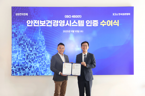 삼성전자판매, 산재 예방 및 근로자 건강 증진 위한 ISO 45001 인증 획득