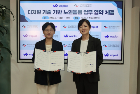 디지털 격차 심화 속, 홀로 사는 어르신 돌봄 사각지대 해소 시급