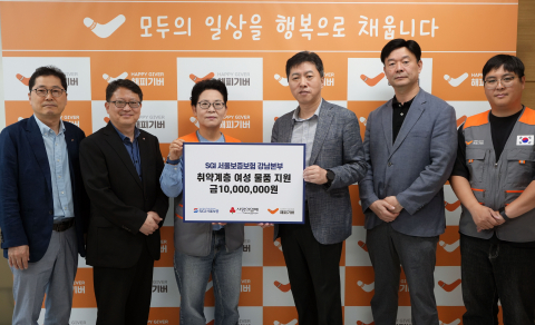 취약계층 여성 건강권 보장, SGI서울보증보험의 1000만원 전달로 시동