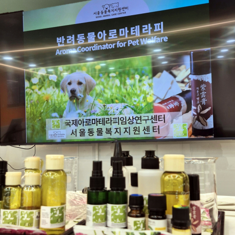 반려동물과의 교감 증진 및 건강 증진에 대한 고민, 아로마테라피로 해답을 찾다