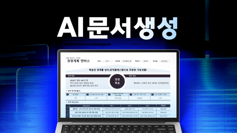 중소기업 경영 난맥상, AI 솔루션 ‘AI 로빈 2.0’으로 해법 제시