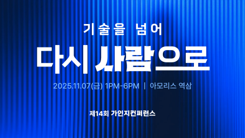 전략가들의 귀환, 경영 난맥상 속 돌파구 찾기 급하다