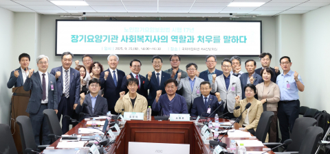 노인장기요양보험제도 17년, 장기요양기관 사회복지사의 열악한 처우는 해결되지 않은 난제로 남아