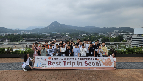 서울-태안 청소년, 1박 2일 역사문화 교류 속 '지역 정체성' 탐색