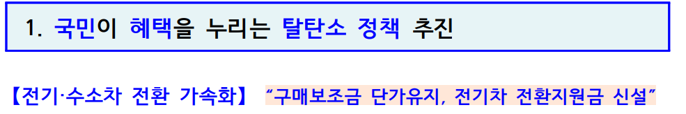 2026년 환경부 예산 15.9조 원 편성, 기후변화 대비와 국민안전 강화에 집중