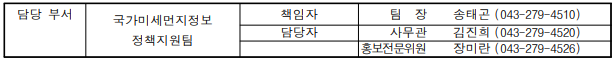 기후변화와 대기오염, 악순환의 고리를 끊을 해법 국제 학술대회에서 모색한다