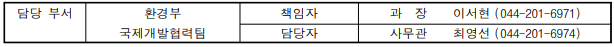 한-카자흐스탄, 온실가스 국제감축 사업 가속화 위한 첫걸음 내딛다