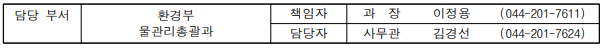 세종보 재가동 중단 약속에도 환경단체 농성 지속… '4대강 재자연화' 방안 논의 난항