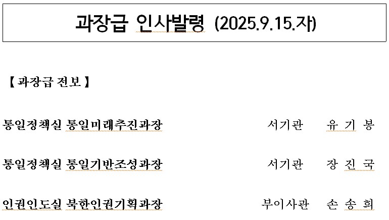 인사발령.jpg 이미지입니다.