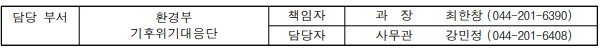국민 주도 기후위기 대응, '탈탄소 녹색문명' 전환의 동력 될까