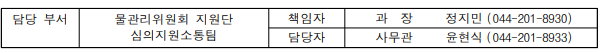 분산된 물 관리, 통합과 연계로 '지속가능한 물 관리' 실현 가능할까