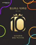 킹스미스, 창립 10주년 기념 신제품 출시로 시장 공략 가속화 - 소비자 맞춤형 가성비 제품 선봔