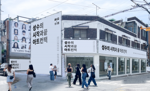 창의 산업지구로 변모한 성수, 예술로 ‘과거와 현재’를 잇다