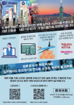 한국 브랜드, 대만 전자상거래 시장 문턱 높다… 아이오더 코리아, 진출 장벽 해소 지원 나서