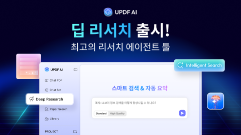 UPDF Web AI, 지식 탐색의 패러다임 전환 예고