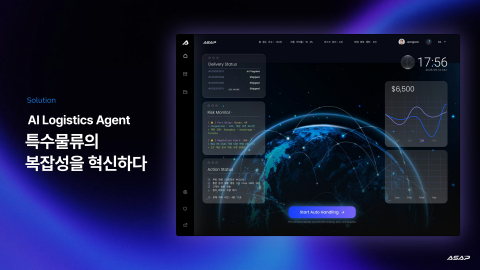 바이오 샘플 운송 지연, 'AI 물류 에이전트'로 5억원 규모 리스크 차단