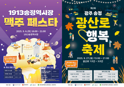 광주송정역세권, 상권 활력 저하 문제 해결을 위한 '작은 축제' 시동