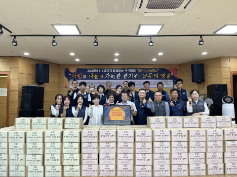 명절 앞둔 지역 어르신, 따뜻한 나눔 소외되지 않도록