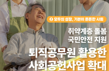 취약계층 돌봄·국민안전 강화…2026년 인사처 예산안, 사회문제 해결에 방점