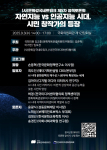 AI 시대, 시민 창작 역량 약화 우려... 문화강국네트워크, 해결책 모색