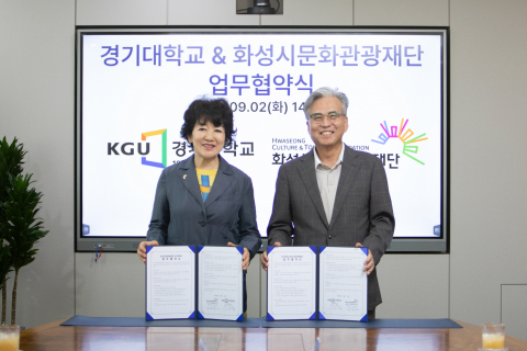 문화예술 인재 양성 난항, 화성시와 경기대학교의 협력 시동