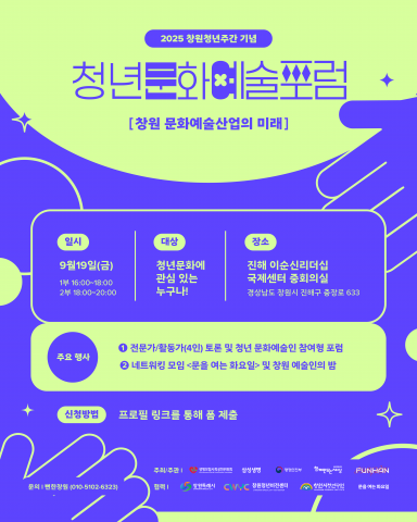 지역 청년 문화예술 생태계의 위기, 지원책 부재가 발목 잡나