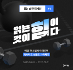 독서 습관 형성 난항... 예스24, '읽는 습관 캠페인'으로 돌파구 모색