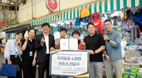 금정구, 중장년 고립세대 문제 심화… '우리동네 슈퍼맨'으로 해결 나선다