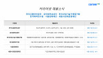 정부·공공기관, 전문 경력직 채용 문 넓히나… 기관별 채용 난항 예상