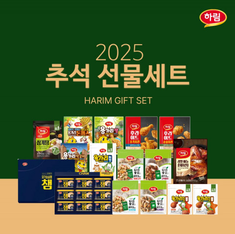 명절 선물, '속 편한 닭가슴살'로 고민 해결 나선 하림