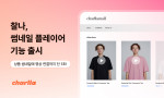 '찰나'의 썸네일, 시선 끌지 못한 채 사라지던 숏폼 영상 문제 해결 나선다
