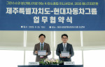 제주도의 탄소중립 전환, 그린수소와 분산에너지 생태계 구축이라는 해법을 찾다