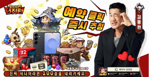 끝없는 파밍의 어려움, ‘와다다 던전런’ 김동현 발탁으로 돌파구 모색