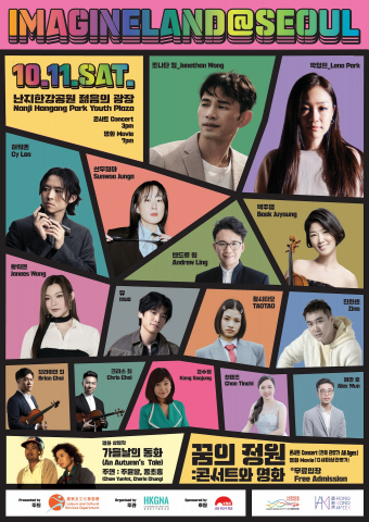 난지한강공원, ‘꿈의 정원’으로 물들다… 문화 향유 기회 확대될까