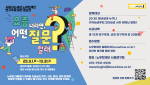 노무현 대통령, 왜곡된 인식 속 청년 세대의 '진짜' 기록을 찾다