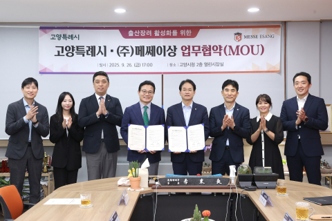 출산 장려를 위한 민관 협력, '문제' 해결 나선다