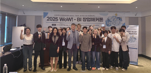 혁신 아이디어의 부재, 수원대 창업 해커톤 통해 활성화 모색
