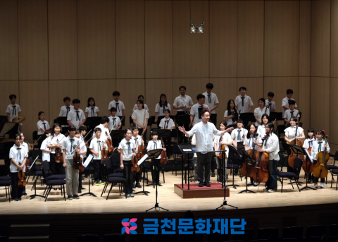 금천구 지역 문화격차 해소 위한 '꿈의 오케스트라' 예비거점 선정