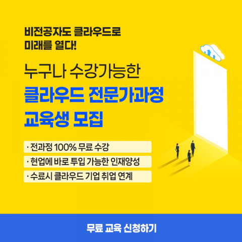 10일간의 황금연휴, '매치업' 클라우드 이수증으로 알찬 시간 만들까
