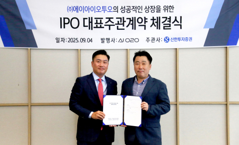 AI 기반 솔루션 기업, AI오투오 IPO 주관사 선정… ‘버티컬 AI’ 시장 성장 동력 확보