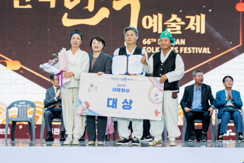 전통 예술의 명맥 잇는 ‘제66회 한국민속예술제’, 울산광역시 ‘울산쇠부리소리’ 대통령상 쾌거