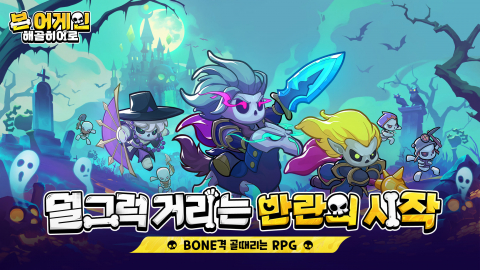 멈춰버린 시간, 망자가 깨어나는 RPG의 부활을 향한 여정