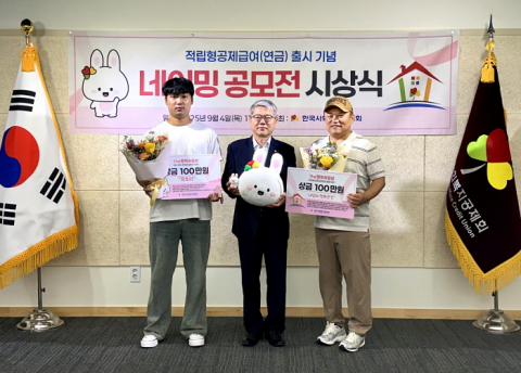 사회복지 종사자들의 안정적인 미래 설계, 한국사회복지공제회의 새로운 도전