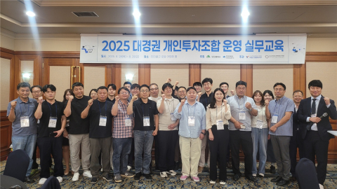 지역 엔젤투자자 전문성 강화 시급… 대경권, 운영 실무교육 통해 돌파구 모색