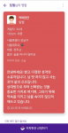 30대 직장인 소개팅 앱 ‘커피한잔’, 대학교 인증 도입으로 신뢰도 제고 - 직장인 맞춤형 서비스의 새로운 시도