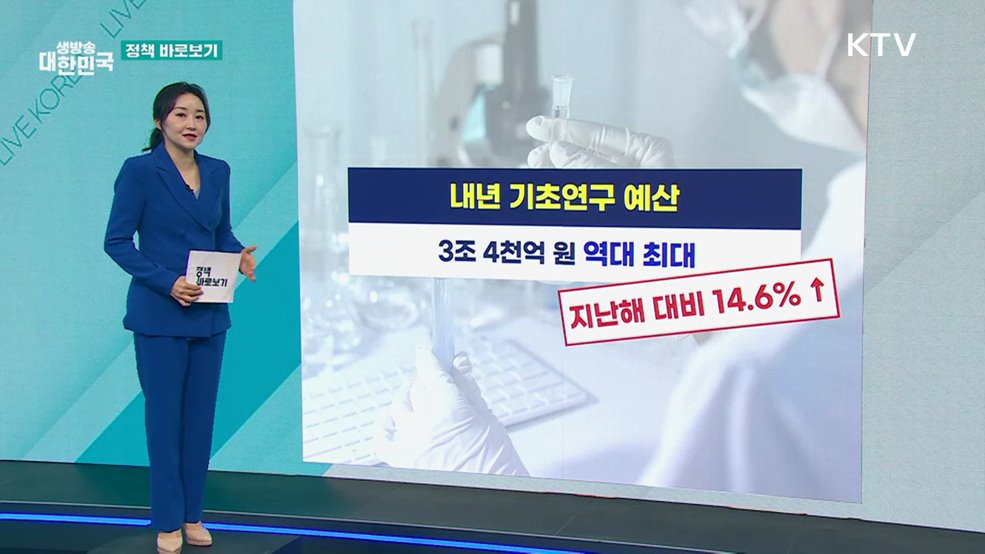 기초연구 예산 축소 논란 속 과기부, 안정적 투자 방안 검토 착수