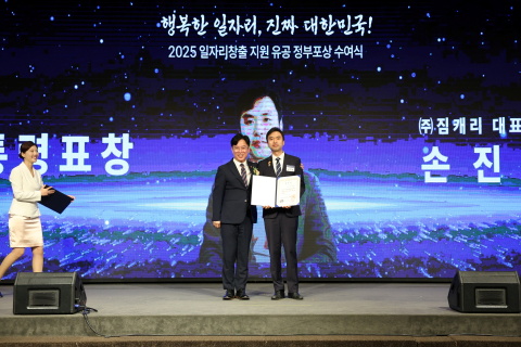 여행객 짐 부담 해소, 부산 스타트업 짐캐리 '대통령 표창'으로 혁신 인정받다